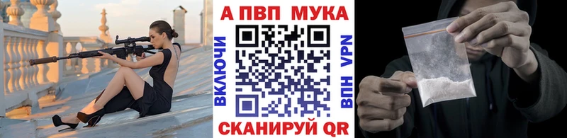 А ПВП мука  Кольчугино 