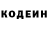 Кодеин напиток Lean (лин) Raisa Bessonova