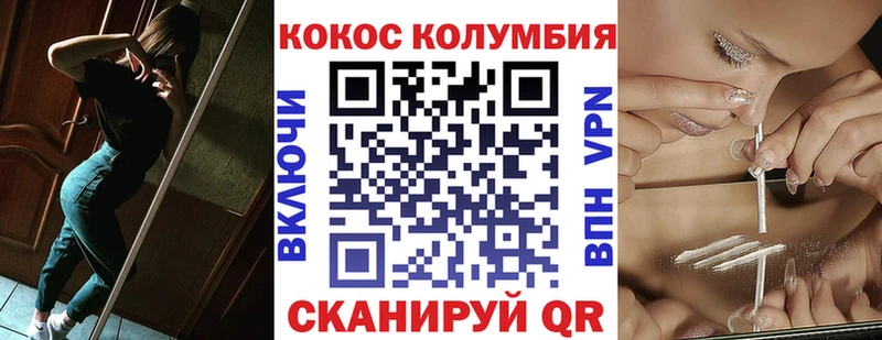 как найти   Кольчугино  Кокаин Колумбийский 