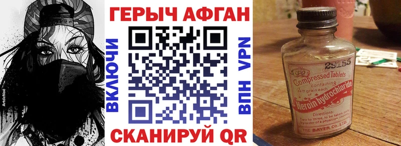 как найти   Кольчугино  Героин Афган 