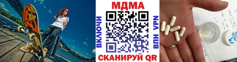 купить наркотик  MEGA tor  МДМА VHQ  Кольчугино 
